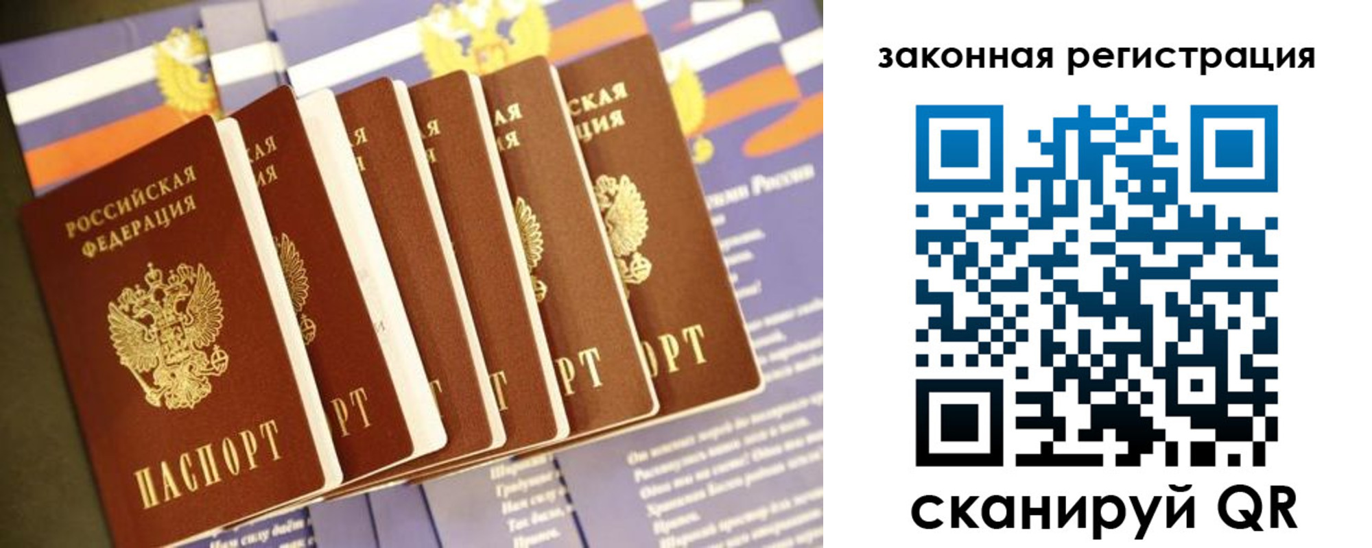 прописка регистрация в Будённовске