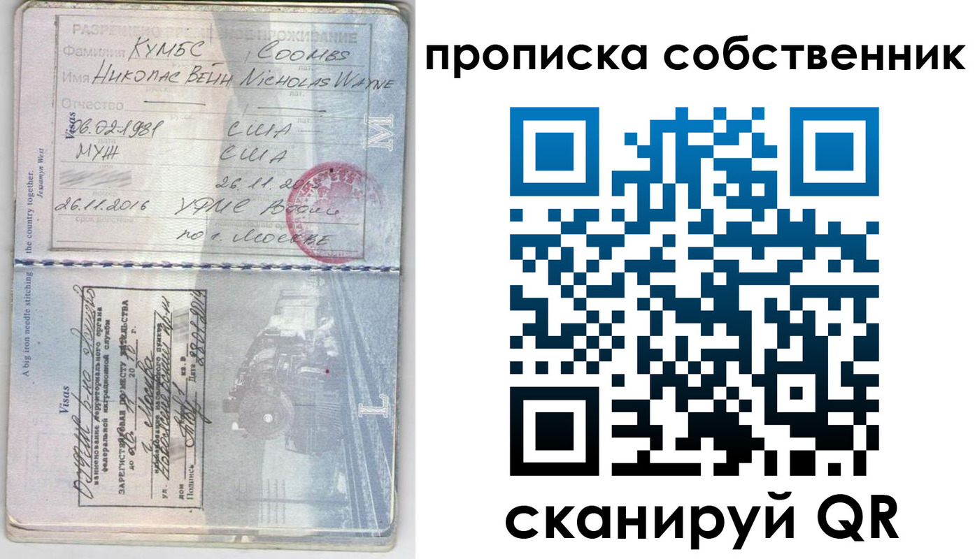 прописка для работы в Будённовске
