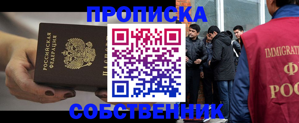 прописка штамп в Будённовске