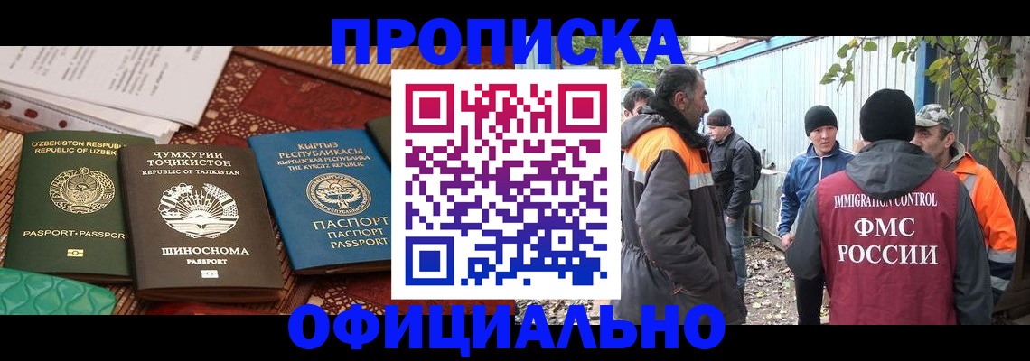 временная регистрация купить в Будённовске