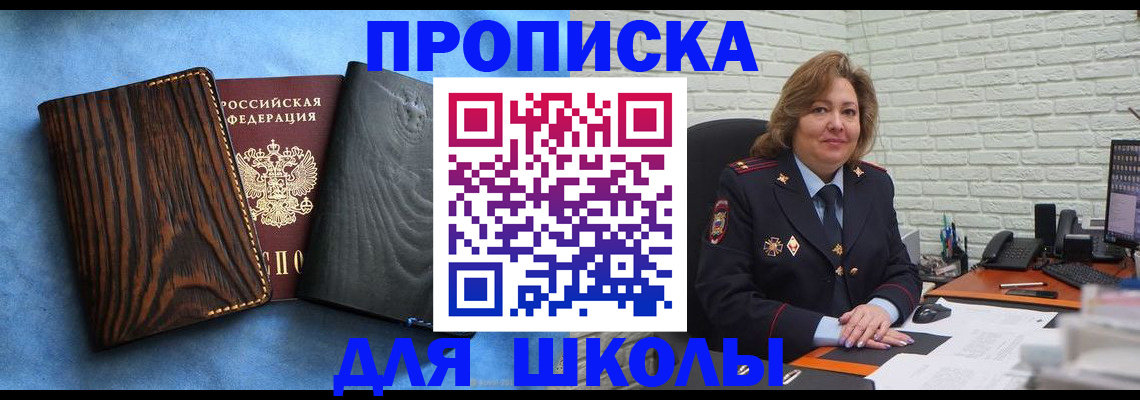 временная регистрация адрес в Будённовске