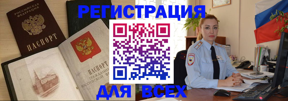 миграционный учет в Будённовске