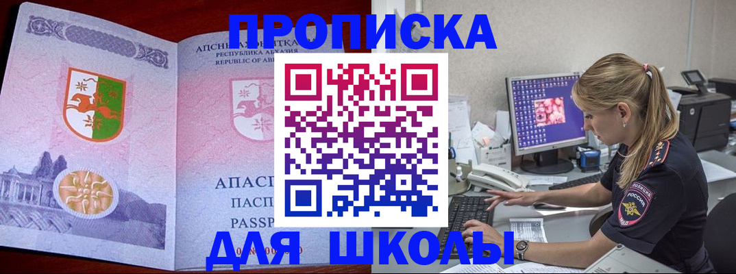найти адрес прописки в Будённовске